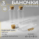 Баночки для хранения бисера, d=3×8 см, 3 шт.