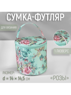 Сумка-футляр «Розы», 1 люверс, d=14×14.5 см, разноцветная