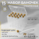 Набор баночек для хранения бисера, d=2.2×8 см, 15 шт., в контейнере, 11.8×7.8×8.6 см