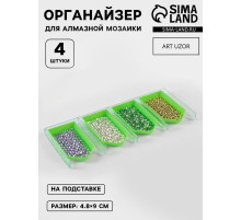 Органайзер-ванночка для бисера и страз, 4.8×9 см, 4 шт. на подставке, зелёный, прозрачный
