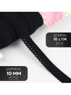 Резинка ажурная бельевая, 10 мм, 10±1 м, чёрная