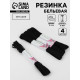 Резинки бельевые, 6 мм, 5.5±0.5 м, 4 шт., чёрные