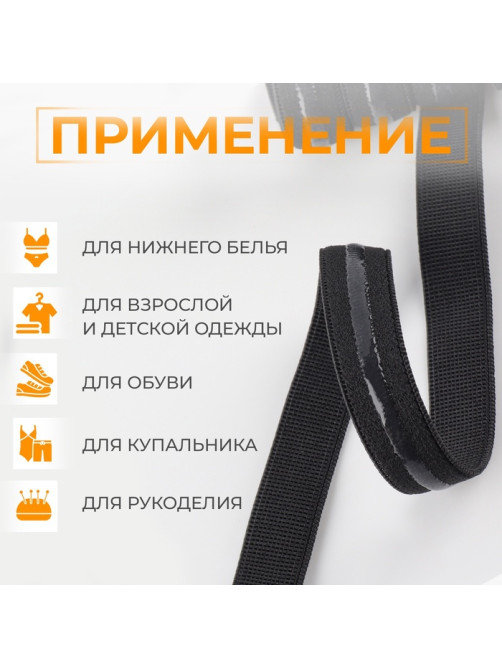 Резинка с силиконом, 15 мм, 10±1 м, чёрная