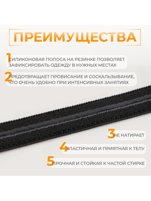 Резинка с силиконом, 10 мм, 10±1 м, чёрная