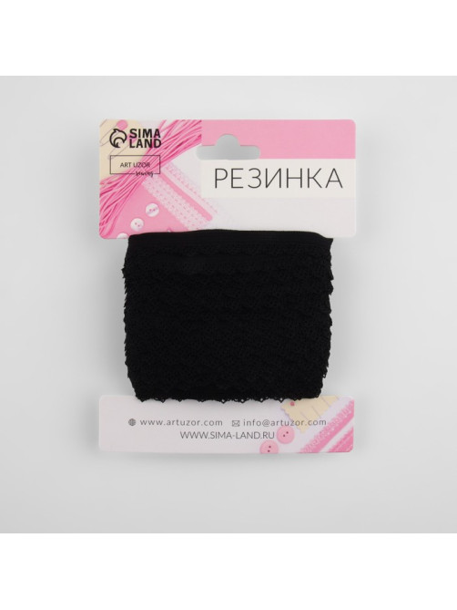 Резинка ажурная бельевая, 11 мм, 10±1 м, чёрная