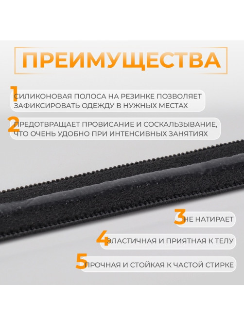 Резинка с силиконом, 15 мм, 10±1 м, чёрная