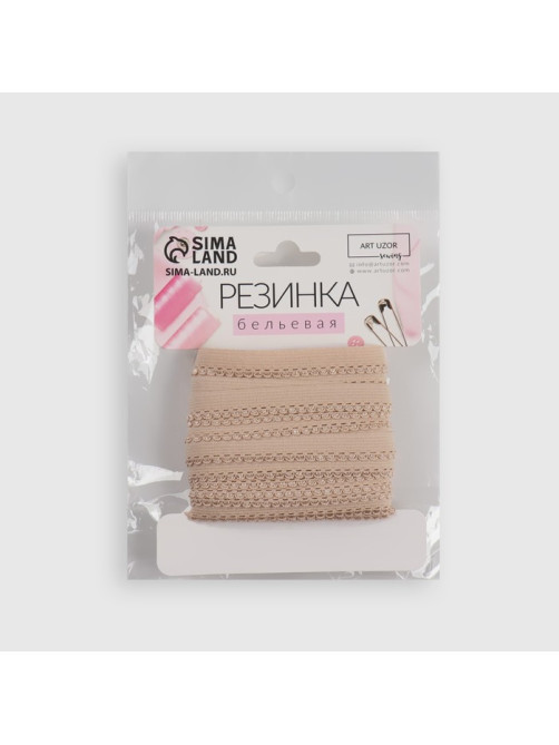 Резинка ажурная бельевая, 10 мм, 10±1 м, бежевая
