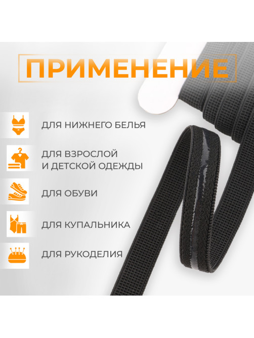 Резинка с силиконом, 10 мм, 10±1 м, чёрная