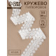 Кружево гипюровое, 80 мм, 6.8±0.5 м, белое