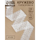 Кружево гипюровое, 105 мм, 6.8±0.5 м, цвет белый