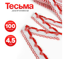 Тесьма плетеная цветная с люрексом 4.5 см, по 100 м