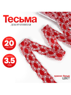 Тесьма плетёная, в рулоне 20 м., красно-белая