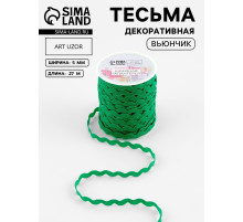 Тесьма отделочная «Вьюнчик», 5 мм, 27±1 м, зелёная №118