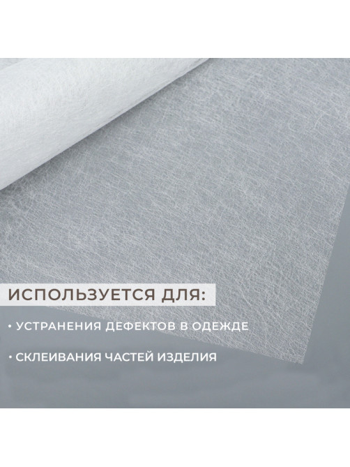 Паутинка клеевая, 112 см, 50 см, белая