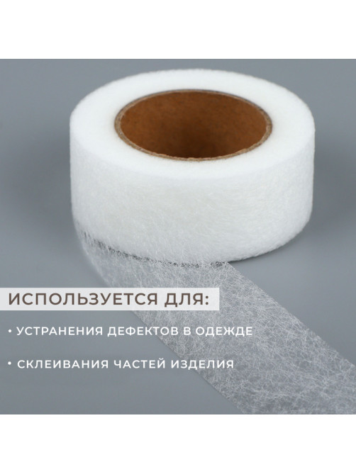 Паутинка клеевая, 2.5 см, 15±1 м, белая