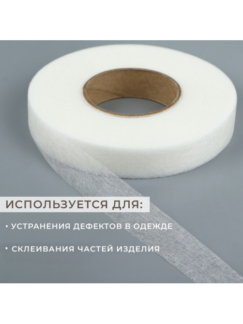 Паутинка клеевая, 2 см, 73±1 м, белая