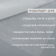 Паутинка клеевая, 112 см, 50 см, белая