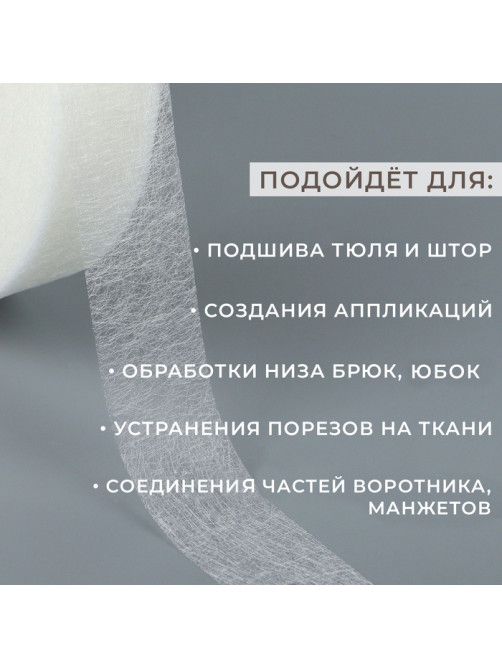 Паутинка клеевая, 2 см, 73±1 м, белая