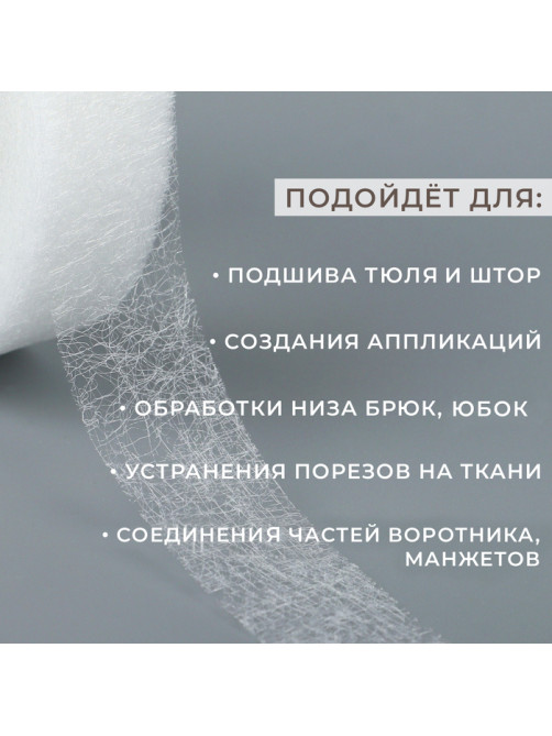 Паутинка клеевая, 1.5 см, 15±1 м, белая