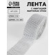 Лента с имитацией выпуклых страз, 5.75 см, 9±1 м, цвет серебряный