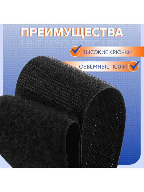 Липучка, 50 мм, 25±1 м, чёрная