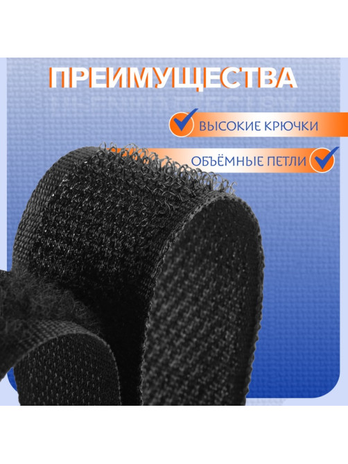 Липучка, 20 мм × 25 ± 1 м, цвет чёрный