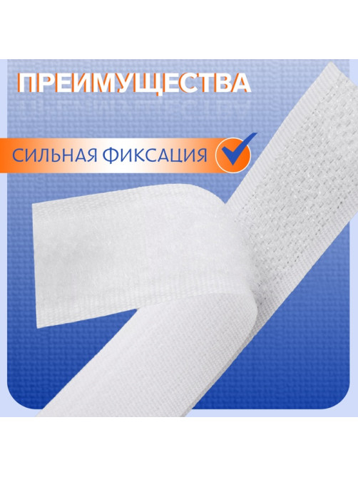 Липучка, 20 мм, 25±1 м, белая