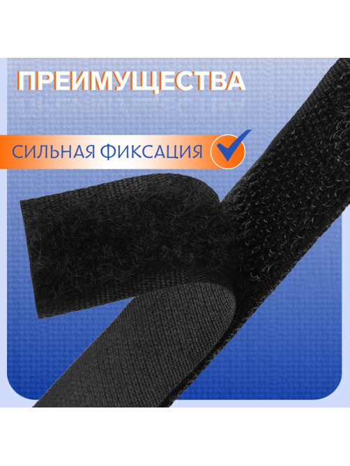 Липучка, 20 мм × 25 ± 1 м, цвет чёрный