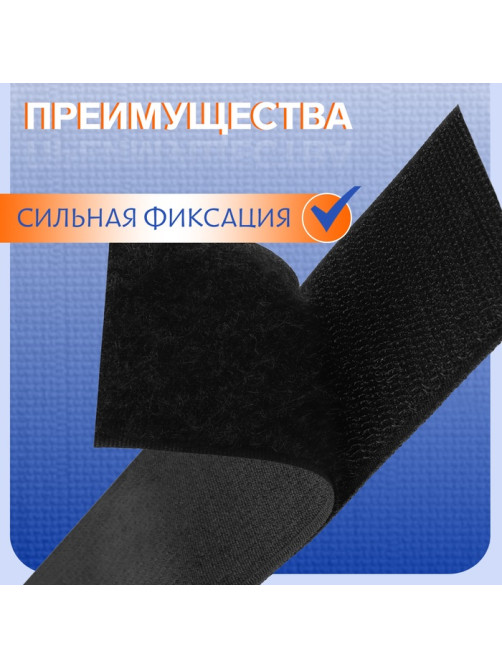 Липучка, 50 мм, 25±1 м, чёрная