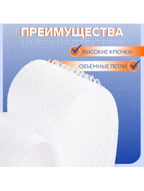 Липучка, 20 мм, 25±1 м, белая