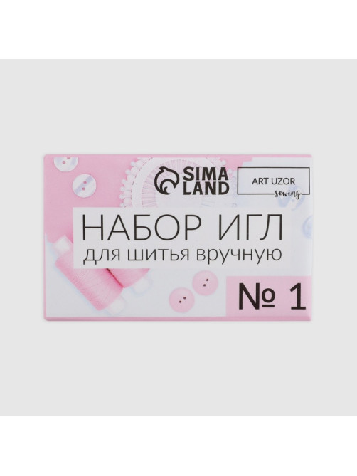 Иглы швейные, №1, d=0.7-0.9 мм, 3.6-5.5 см, набор 10 шт.