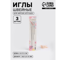Иглы швейные для мягких игрушек, d=1.83-1.15 мм, 8.9-17.5 см, набор 3 шт.