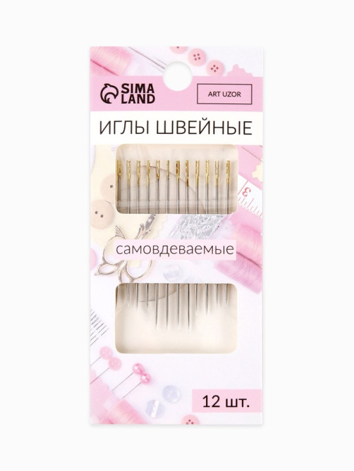 Иглы швейные Арт Узор, с золотым ушком, самовдеваемые, d=0.78 мм, 3.5-4.2 см, набор 12 шт.