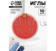 Иглы швейные в пластиковой коробочке, 10 шт., МИКС