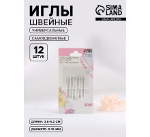 Иглы швейные, самовдеваемые, d=0.76 мм, 3.6-4.2 см, набор 12 шт.