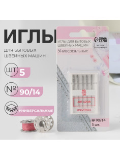 Иглы для бытовых швейных машин, универсальные, №90/14, 5 шт.