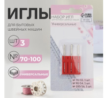 Иглы для бытовых швейных машин, универсальные, №70-100, 3 шт.