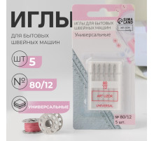 Иглы для бытовых швейных машин, универсальные, №80/12, 5 шт.