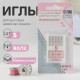 Иглы для бытовых швейных машин, универсальные, №80/12, 5 шт.