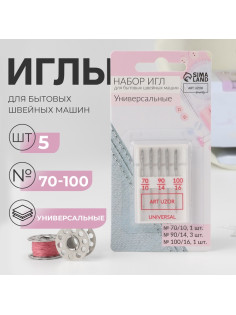 Иглы для бытовых швейных машин, универсальные, №70-100, 5 шт.