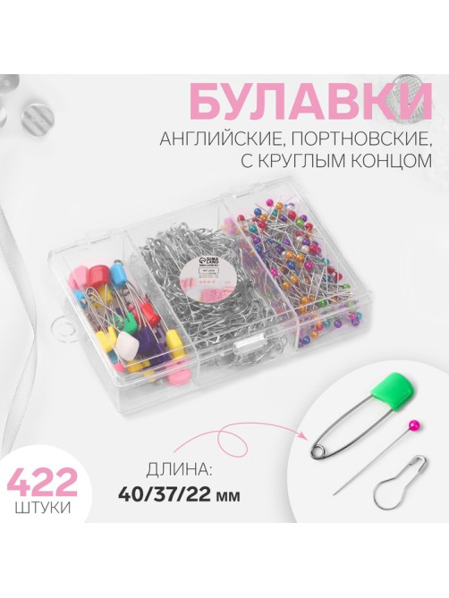 Набор булавок: портновские, с круглым концом, английские, 22 / 37 / 40 мм, 422 шт., разноцветный