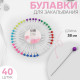 Булавки портновские «Ромашка», 38 мм, 40 шт., МИКС