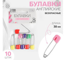 Булавки английские, безопасные, 38 мм, 10 шт., цвет разноцветный