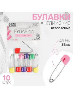 Булавки английские, безопасные, 38 мм, 10 шт., цвет разноцветный