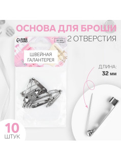 Основа для броши, 2 отверстия, 32 мм, 10 шт., цвет серебряный