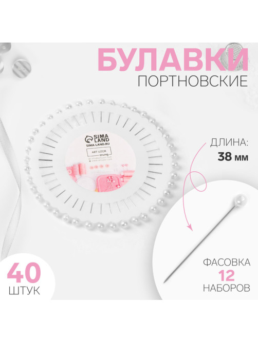 Булавки портновские «Ромашка», 38 мм, 40 шт., белые
