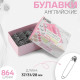 Набор булавок английских, 28 / 31 / 37 мм, 864 шт., цвет серебряный