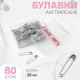 Булавки английские, 22 мм, 80 шт., цвет серебряный