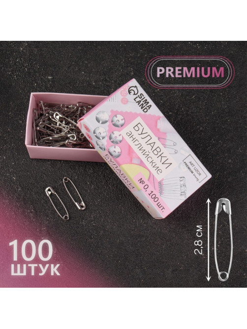 Булавки английские, 28 мм, 100 шт., цвет серебряный