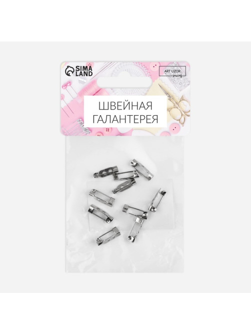 Основа для броши, 2 отверстия, 15 мм, 10 шт., цвет серебряный